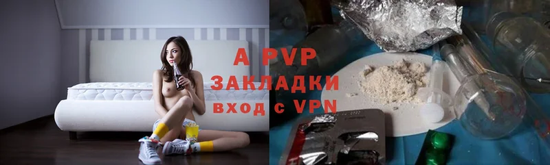 APVP Соль Каспийск