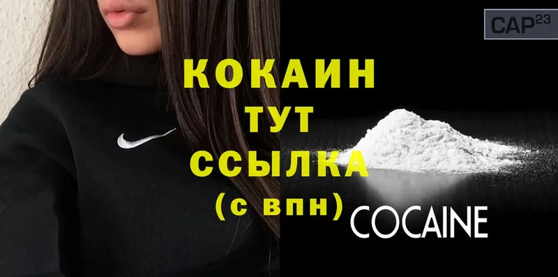 где купить   shop формула  Cocaine Колумбийский  Каспийск 