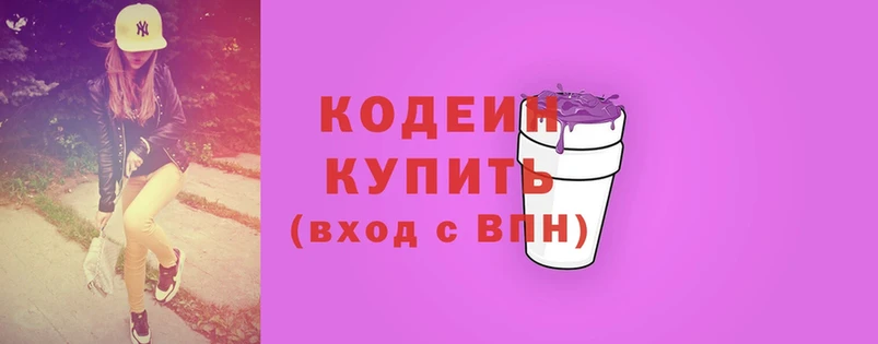 OMG ССЫЛКА  сколько стоит  Каспийск  Кодеин напиток Lean (лин) 